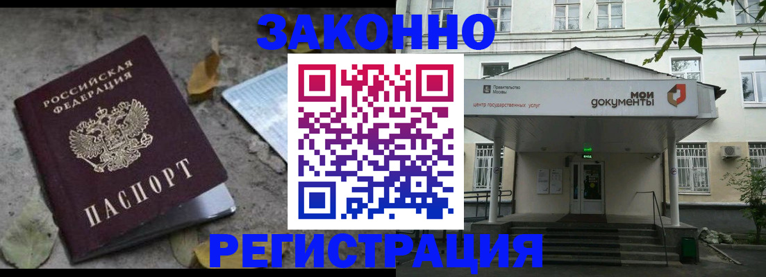 временная прописка в Карелии