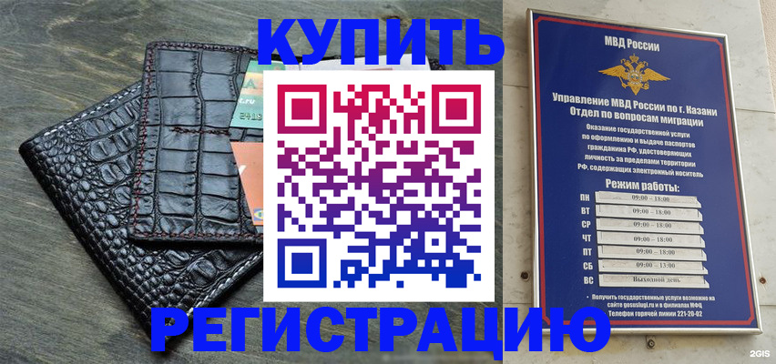 прописка в квартире в Карелии