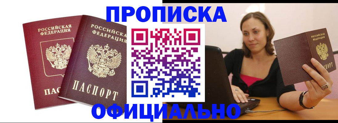 временная регистрация для школы в Карелии