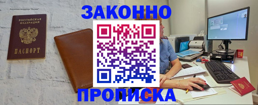 прописка для кредита в Карелии
