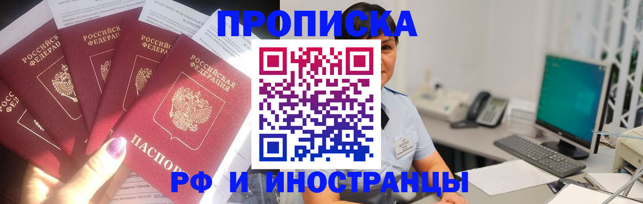 временная регистрация в квартире в Карелии